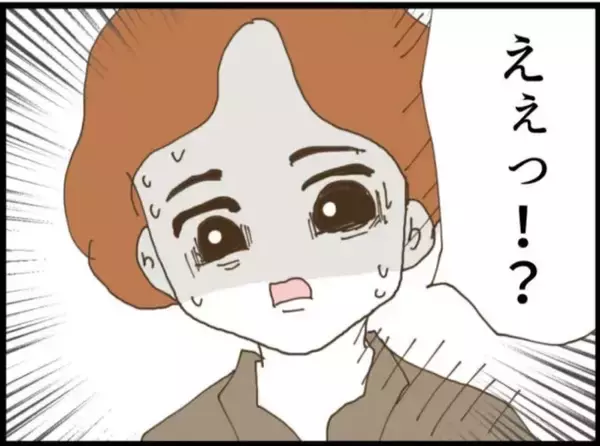 「【漫画】夫を外に呼び出し義父の悪事を暴露することに【マジメだと思ってた義父は… Vol.68】」の画像