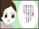 「【漫画】夫を外に呼び出し義父の悪事を暴露することに【マジメだと思ってた義父は… Vol.68】」の画像2