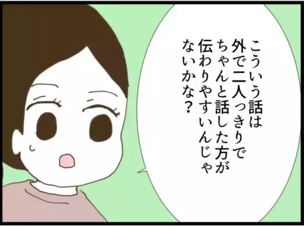 「【漫画】夫を外に呼び出し義父の悪事を暴露することに【マジメだと思ってた義父は… Vol.68】」の画像