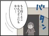 「【漫画】人生オワッタ…義父が向かった先は屋上！【マジメだと思ってた義父は… Vol.219】」の画像5