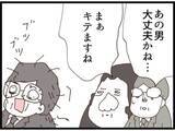 「【漫画】人生オワッタ…義父が向かった先は屋上！【マジメだと思ってた義父は… Vol.219】」の画像2