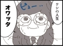 【漫画】人生オワッタ…義父が向かった先は屋上！【マジメだと思ってた義父は… Vol.219】の画像