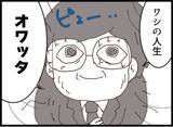 「【漫画】人生オワッタ…義父が向かった先は屋上！【マジメだと思ってた義父は… Vol.219】」の画像6