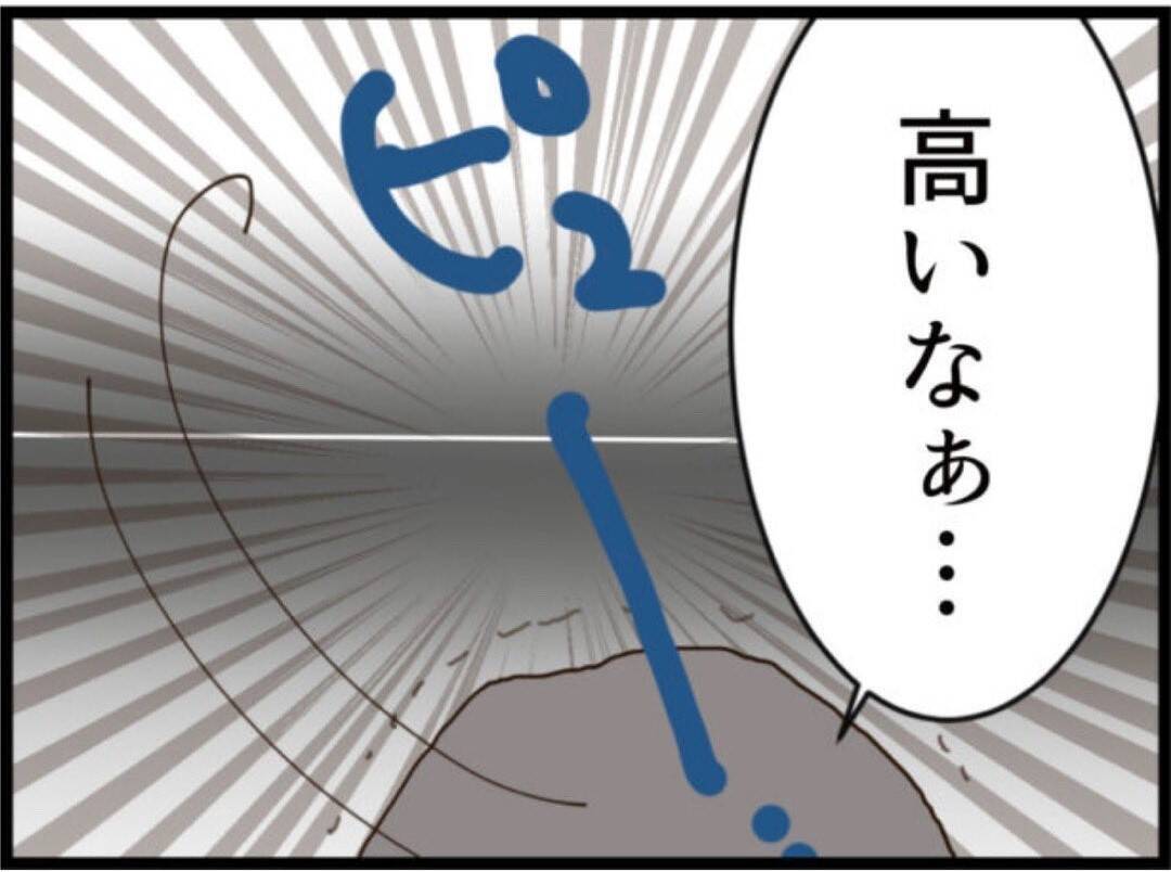 【漫画】人生オワッタ…義父が向かった先は屋上！【マジメだと思ってた義父は… Vol.219】