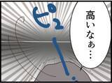 「【漫画】人生オワッタ…義父が向かった先は屋上！【マジメだと思ってた義父は… Vol.219】」の画像8