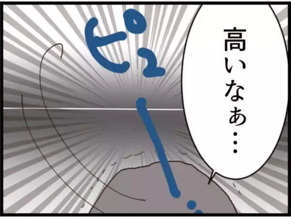 「【漫画】人生オワッタ…義父が向かった先は屋上！【マジメだと思ってた義父は… Vol.219】」の画像