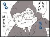 「【漫画】人生オワッタ…義父が向かった先は屋上！【マジメだと思ってた義父は… Vol.219】」の画像1