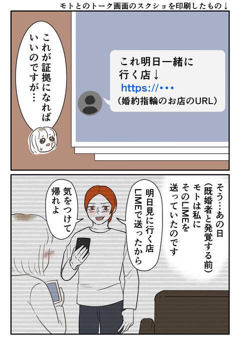 「既婚者だと知らず」騙されていたと理解してもらえるか…慰謝料について弁護士に相談