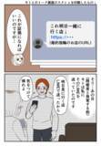「「既婚者だと知らず」騙されていたと理解してもらえるか…慰謝料について弁護士に相談」の画像3