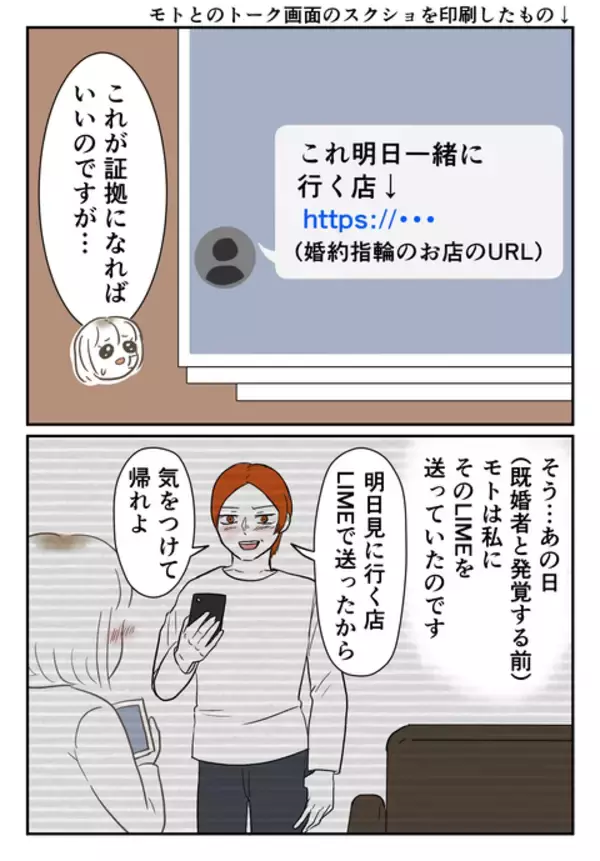 「「既婚者だと知らず」騙されていたと理解してもらえるか…慰謝料について弁護士に相談」の画像
