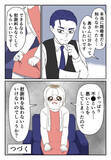 「「既婚者だと知らず」騙されていたと理解してもらえるか…慰謝料について弁護士に相談」の画像4