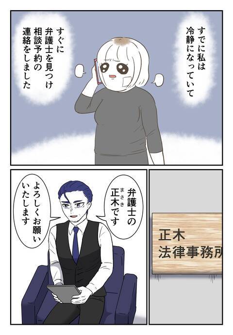 「既婚者だと知らず」騙されていたと理解してもらえるか…慰謝料について弁護士に相談
