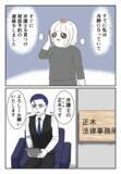「「既婚者だと知らず」騙されていたと理解してもらえるか…慰謝料について弁護士に相談」の画像1