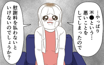 「既婚者だと知らず」騙されていたと理解してもらえるか…慰謝料について弁護士に相談