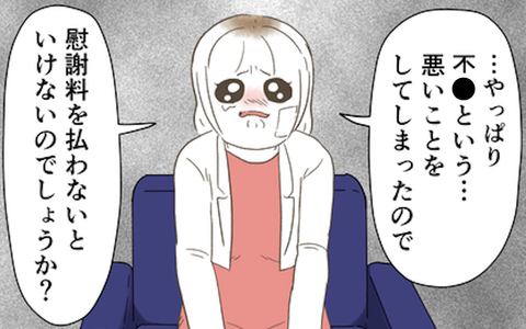 「既婚者だと知らず」騙されていたと理解してもらえるか…慰謝料について弁護士に相談の画像