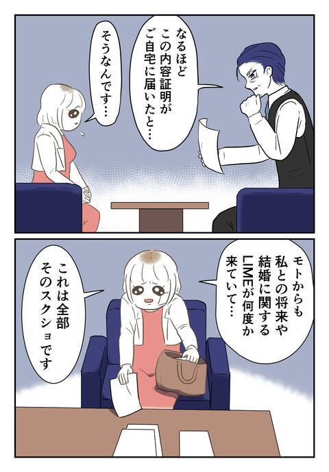 「既婚者だと知らず」騙されていたと理解してもらえるか…慰謝料について弁護士に相談