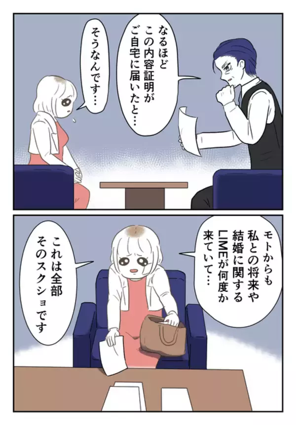 「「既婚者だと知らず」騙されていたと理解してもらえるか…慰謝料について弁護士に相談」の画像