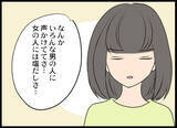 「「やだぁ♡」男性に媚びている!? 愛華の職場での問題行動」の画像2