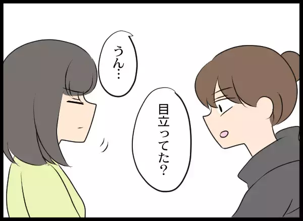 「「やだぁ♡」男性に媚びている!? 愛華の職場での問題行動」の画像