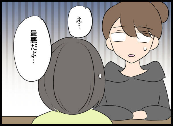 「やだぁ♡」男性に媚びている!? 愛華の職場での問題行動