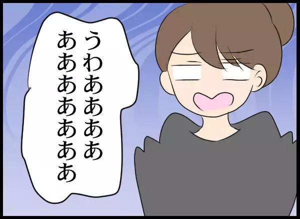「「やだぁ♡」男性に媚びている!? 愛華の職場での問題行動」の画像
