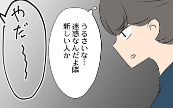 「やだぁ♡」男性に媚びている!? 愛華の職場での問題行動