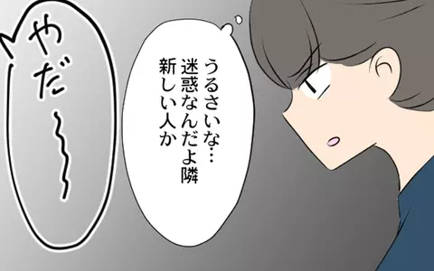 「やだぁ♡」男性に媚びている!? 愛華の職場での問題行動の画像