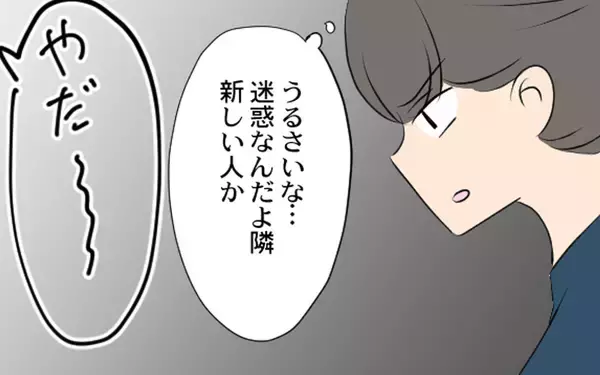 「「やだぁ♡」男性に媚びている!? 愛華の職場での問題行動」の画像