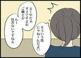 「「やだぁ♡」男性に媚びている!? 愛華の職場での問題行動」の画像7