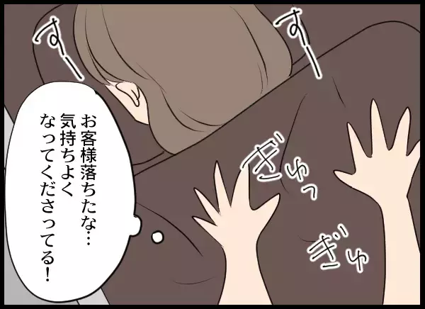 「「やだぁ♡」男性に媚びている!? 愛華の職場での問題行動」の画像
