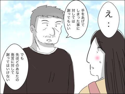 夫に謝罪は「ダメ」 ママ友を変えた歳上男性の助言　そして夫婦は話し合うも…