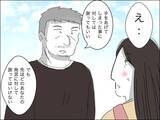 「夫に謝罪は「ダメ」 ママ友を変えた歳上男性の助言　そして夫婦は話し合うも…」の画像3