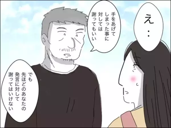 「夫に謝罪は「ダメ」 ママ友を変えた歳上男性の助言　そして夫婦は話し合うも…」の画像