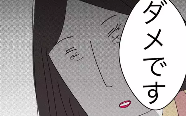 「夫に謝罪は「ダメ」 ママ友を変えた歳上男性の助言　そして夫婦は話し合うも…」の画像