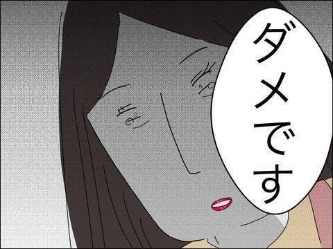 夫に謝罪は「ダメ」 ママ友を変えた歳上男性の助言　そして夫婦は話し合うも…