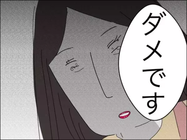 「夫に謝罪は「ダメ」 ママ友を変えた歳上男性の助言　そして夫婦は話し合うも…」の画像