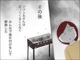 「夫に謝罪は「ダメ」 ママ友を変えた歳上男性の助言　そして夫婦は話し合うも…」の画像6