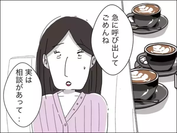 「夫に謝罪は「ダメ」 ママ友を変えた歳上男性の助言　そして夫婦は話し合うも…」の画像