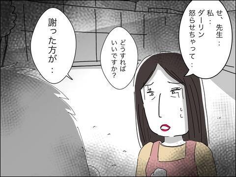夫に謝罪は「ダメ」 ママ友を変えた歳上男性の助言　そして夫婦は話し合うも…