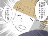 「夫に謝罪は「ダメ」 ママ友を変えた歳上男性の助言　そして夫婦は話し合うも…」の画像13