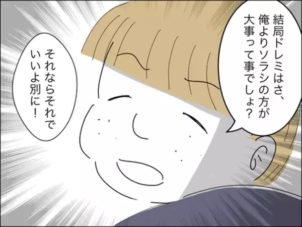 「夫に謝罪は「ダメ」 ママ友を変えた歳上男性の助言　そして夫婦は話し合うも…」の画像