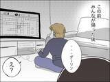 「夫に謝罪は「ダメ」 ママ友を変えた歳上男性の助言　そして夫婦は話し合うも…」の画像11