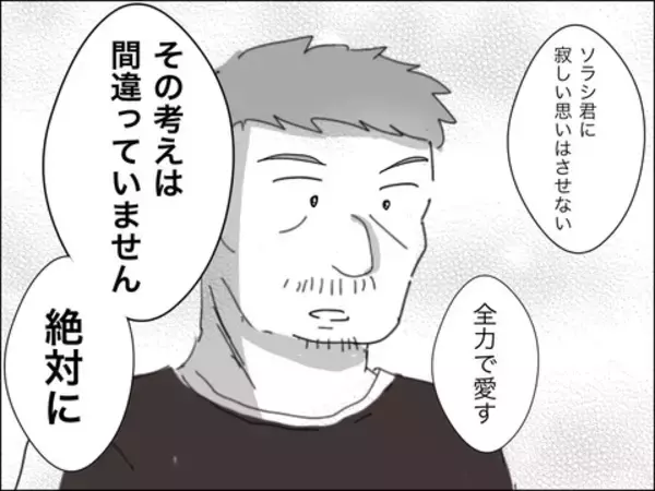 「夫に謝罪は「ダメ」 ママ友を変えた歳上男性の助言　そして夫婦は話し合うも…」の画像
