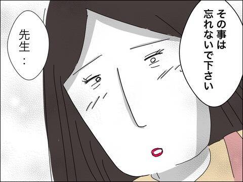 夫に謝罪は「ダメ」 ママ友を変えた歳上男性の助言　そして夫婦は話し合うも…