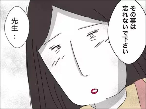 「夫に謝罪は「ダメ」 ママ友を変えた歳上男性の助言　そして夫婦は話し合うも…」の画像