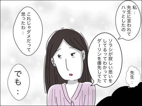 夫に謝罪は「ダメ」 ママ友を変えた歳上男性の助言　そして夫婦は話し合うも…