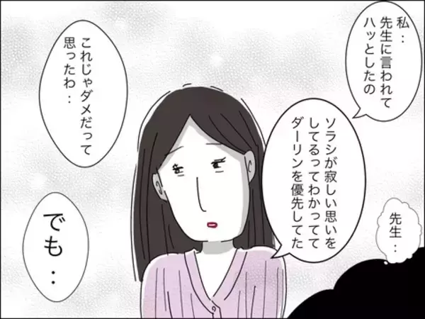 「夫に謝罪は「ダメ」 ママ友を変えた歳上男性の助言　そして夫婦は話し合うも…」の画像