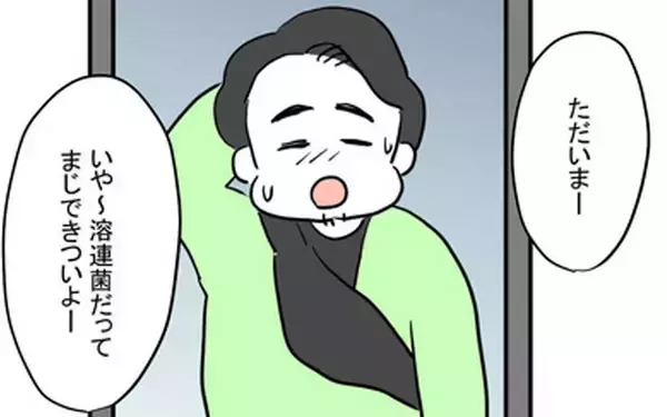 「「溶連菌だって」と妻に連絡　病院から帰宅した夫が目にしたのは…」の画像