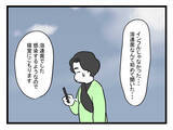「「溶連菌だって」と妻に連絡　病院から帰宅した夫が目にしたのは…」の画像4