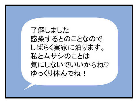 「溶連菌だって」と妻に連絡　病院から帰宅した夫が目にしたのは…
